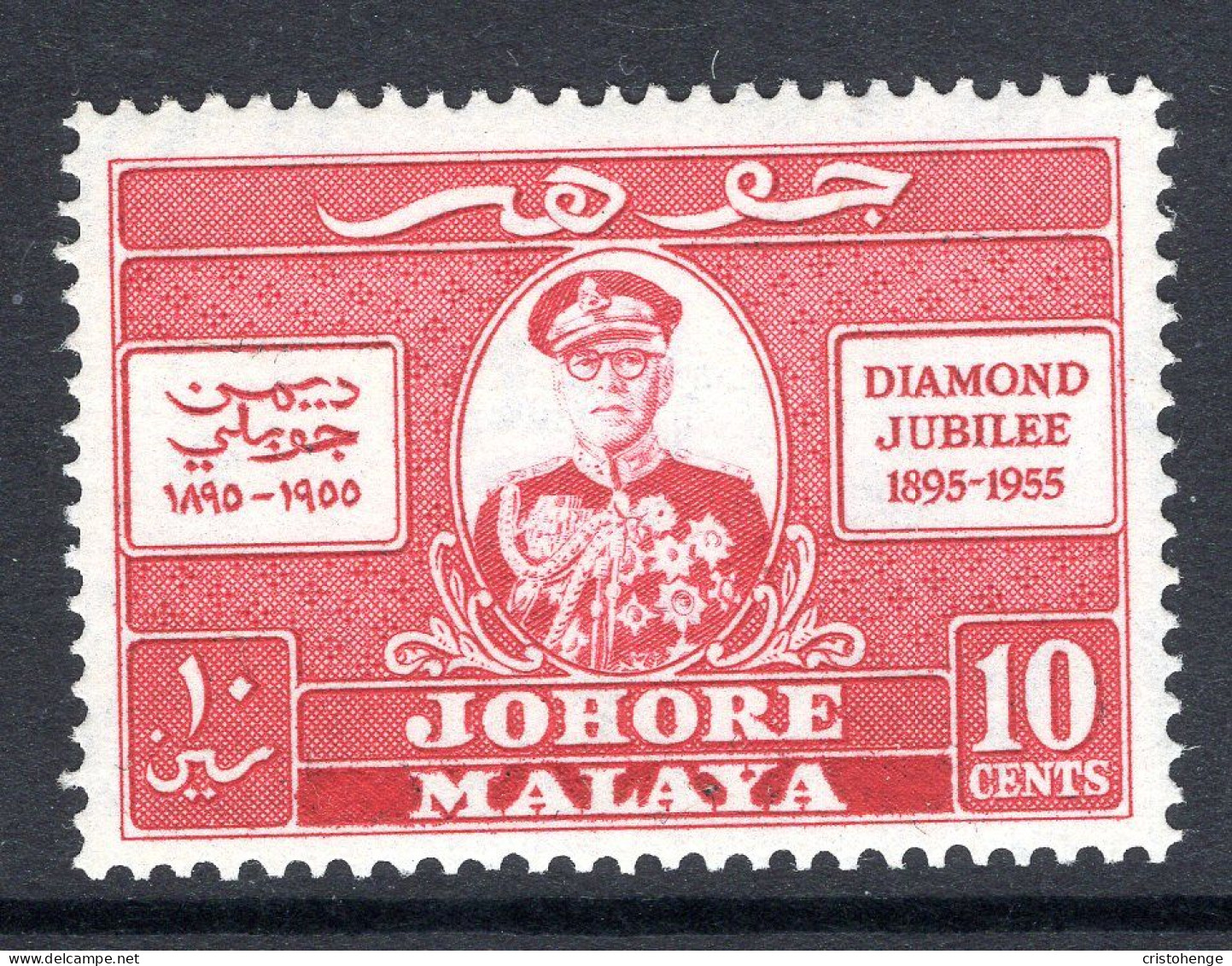 Malaysian States - Johore - 1955 Diamond Jubilee Of Sultan Sir Ibrahim HM (SG 153) - Johore