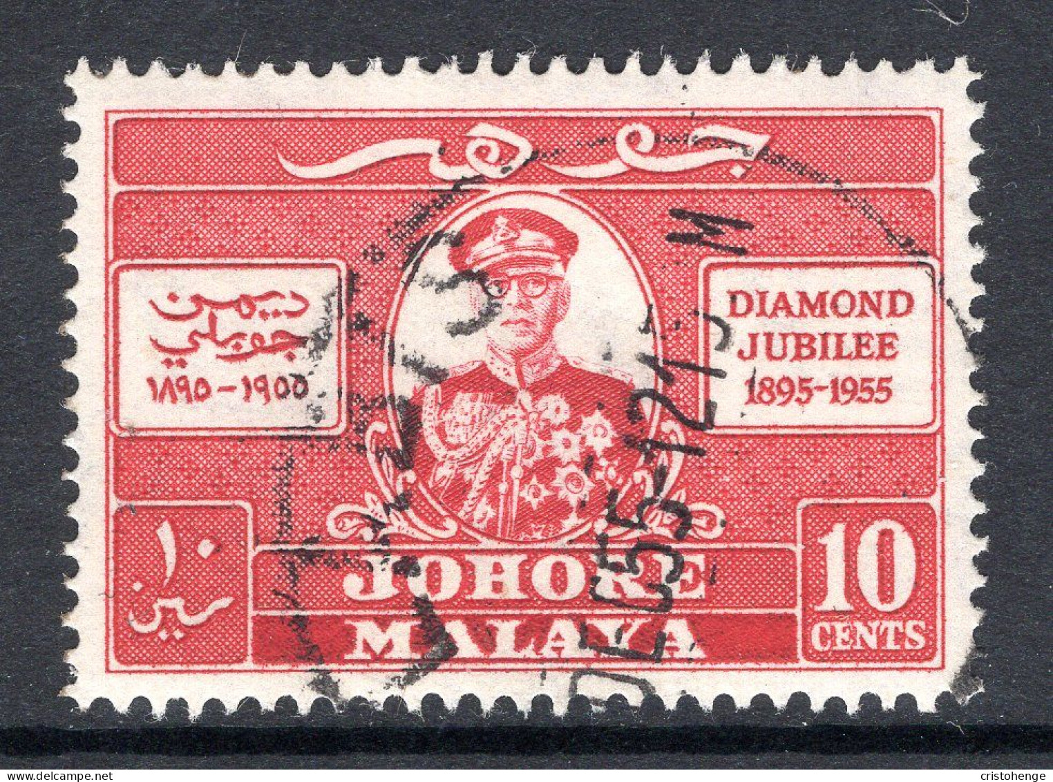 Malaysian States - Johore - 1955 Diamond Jubilee Of Sultan Sir Ibrahim Used (SG 153) - Johore