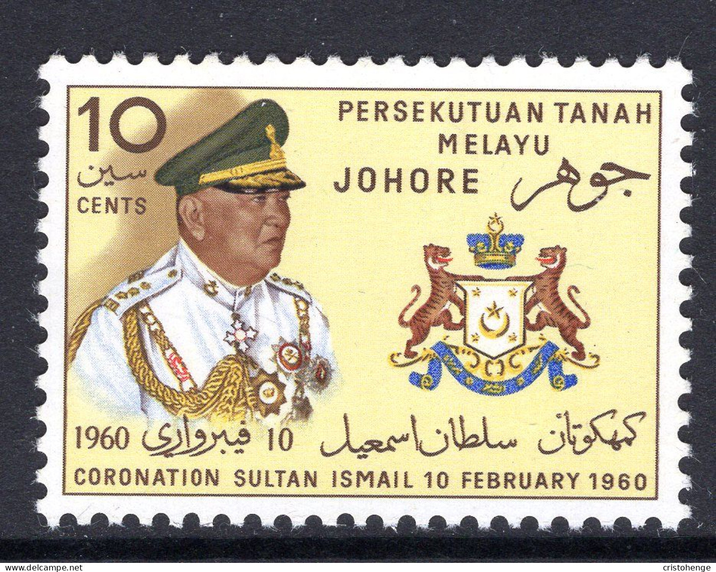 Malaysian States - Johore - 1960 Coronation Of Sultan Sir Ismail MNH (SG 154) - Johore