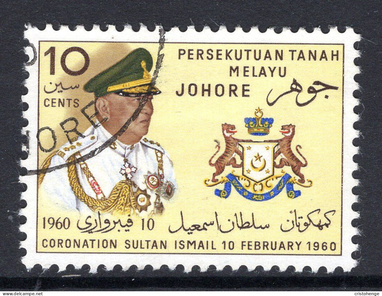 Malaysian States - Johore - 1960 Coronation Of Sultan Sir Ismail Used (SG 154) - Johore