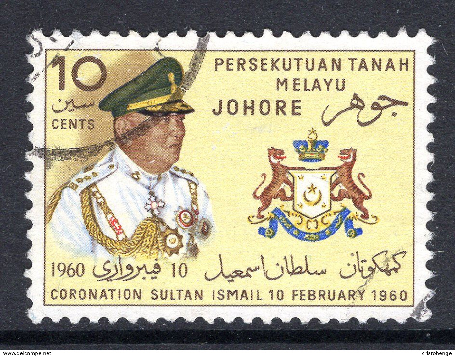 Malaysian States - Johore - 1960 Coronation Of Sultan Sir Ismail Used (SG 154) - Johore