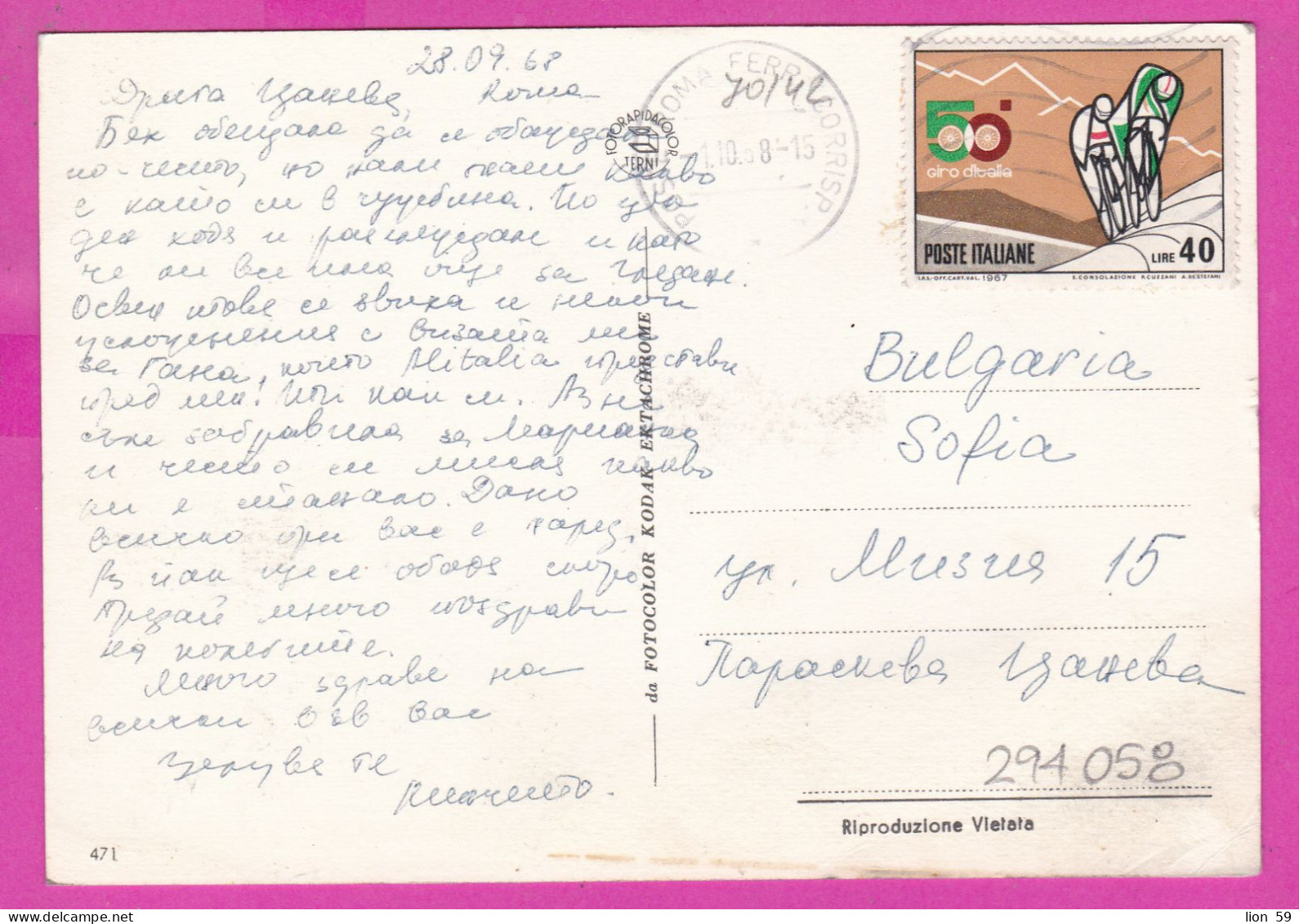 294058 / Italy - ROMA  6 View Night PC 1968 USED - 40 L 50th Ann Giro D'Italia Sport Cycling Cyclisme Radsport Bicycle - 1961-70: Poststempel