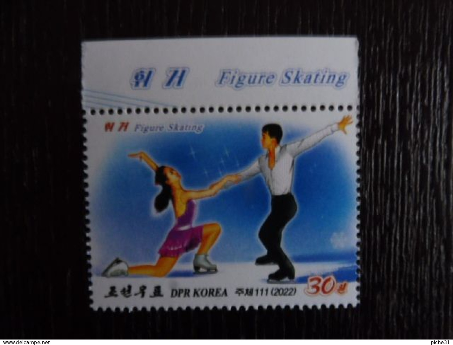 NORTH KOREA / COREE DU NORD - 2022 MNH ** Figure Skating - Figure Skating