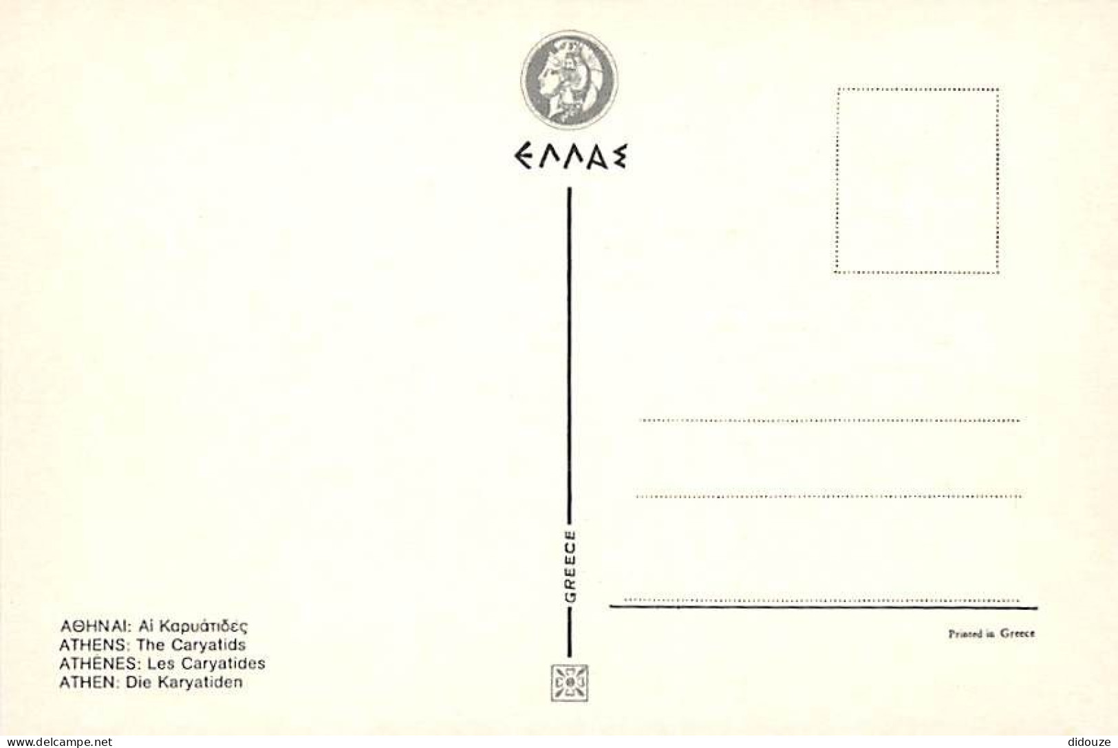 Grèce - Athènes - Athína - L'Acropole - Le Portique Des Caryatides - Carte Neuve - CPM - Voir Scans Recto-Verso - Grèce