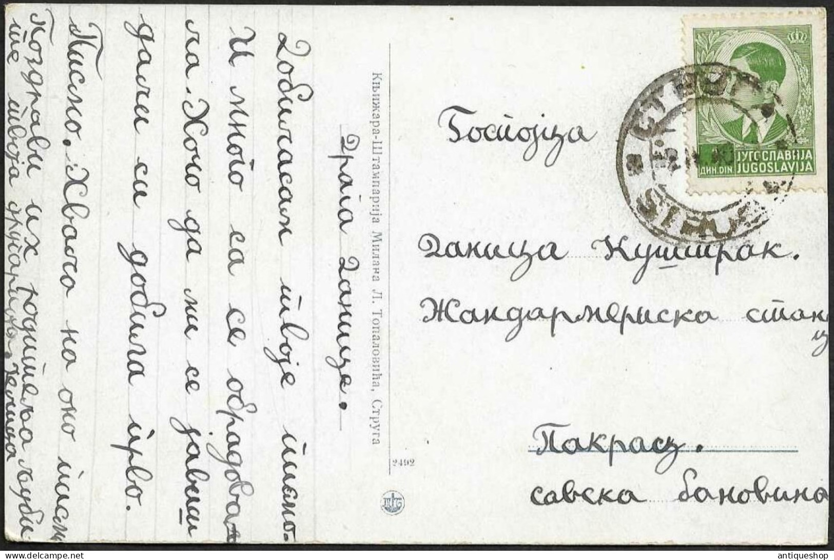 North Macedonia-----Struga-----old Postcard - Macedonia Del Norte