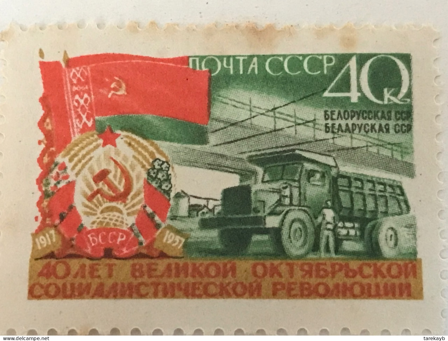 40 Ans Célébration De La RSS Biélorusie (1962/64) - Bielorrusia