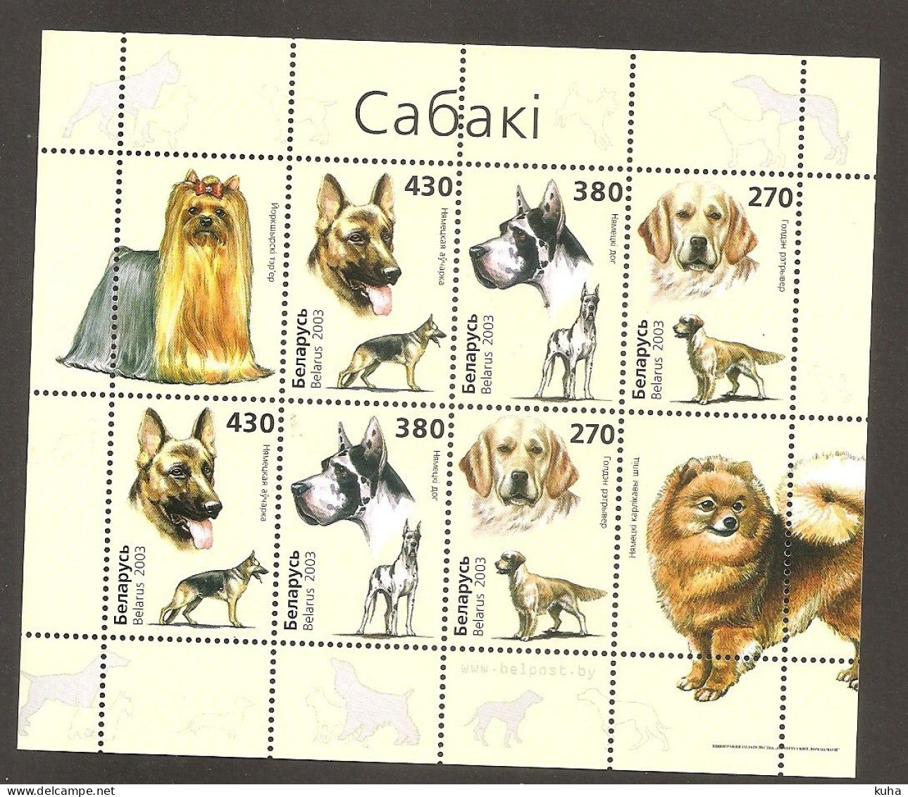 Dog Ukraina MNH - Perros