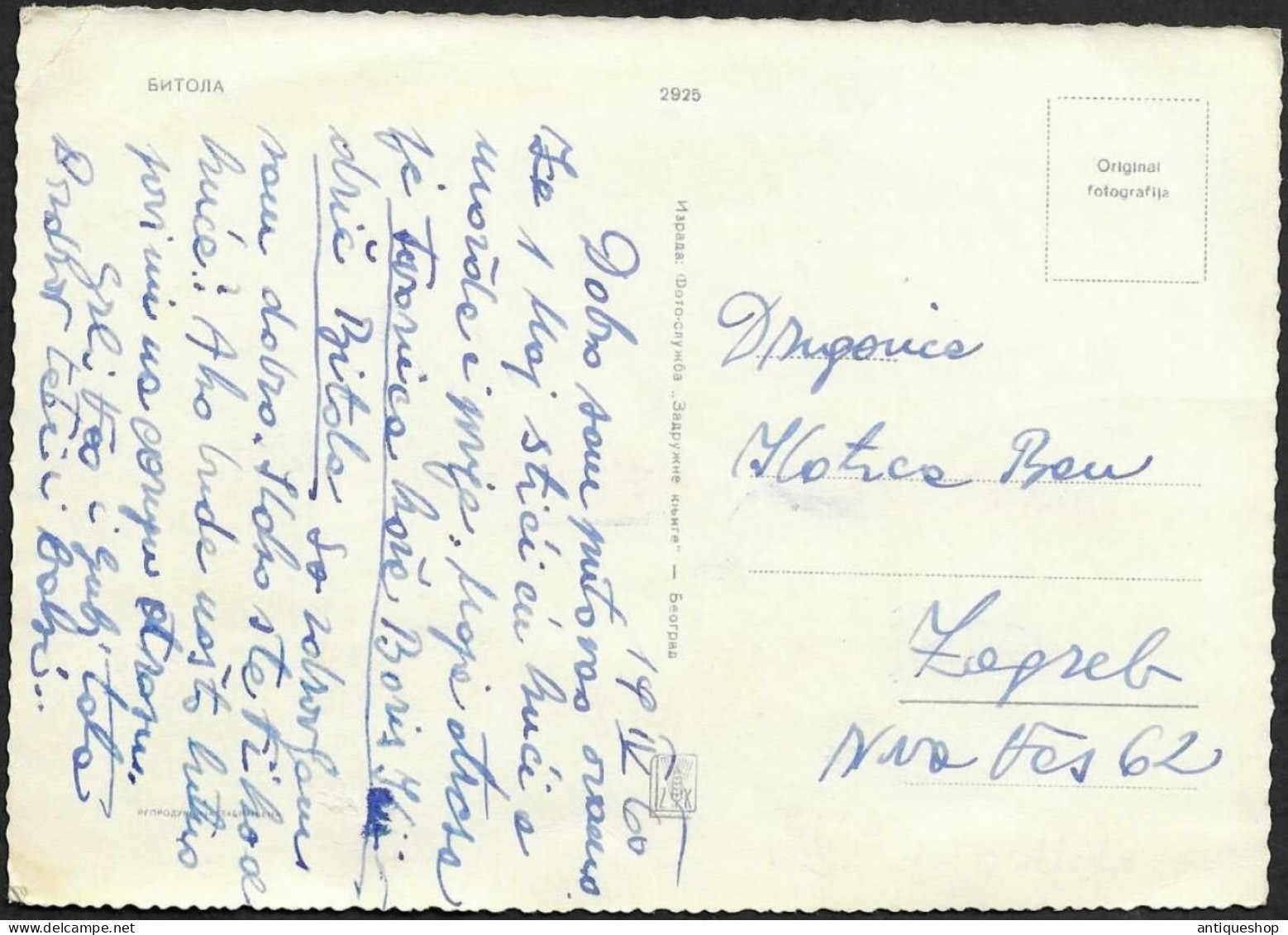 North Macedonia-----Bitolj-----old Postcard - Noord-Macedonië