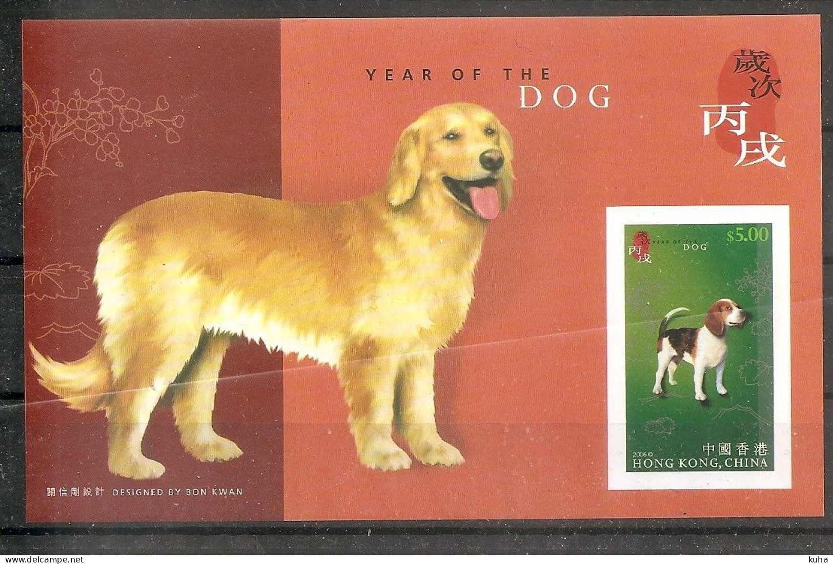 Dog Hong Kong  MNH - Chiens