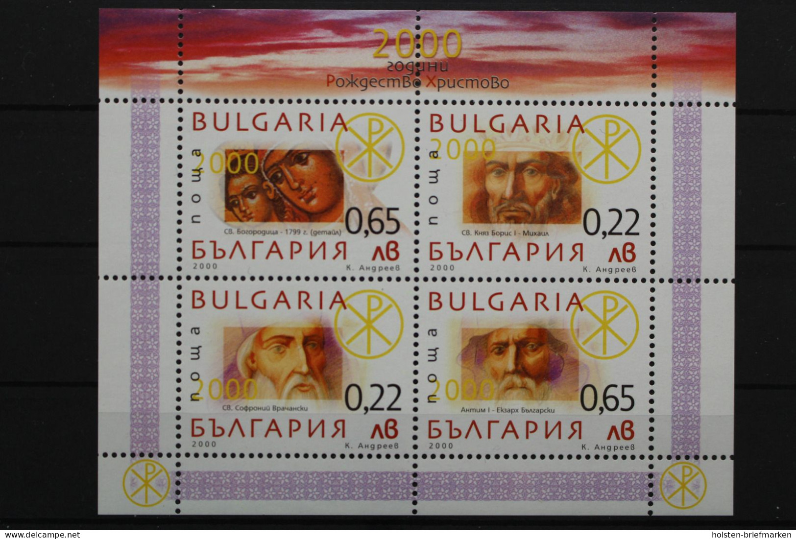 Bulgarien, MiNr. Block 245, Postfrisch - Andere & Zonder Classificatie