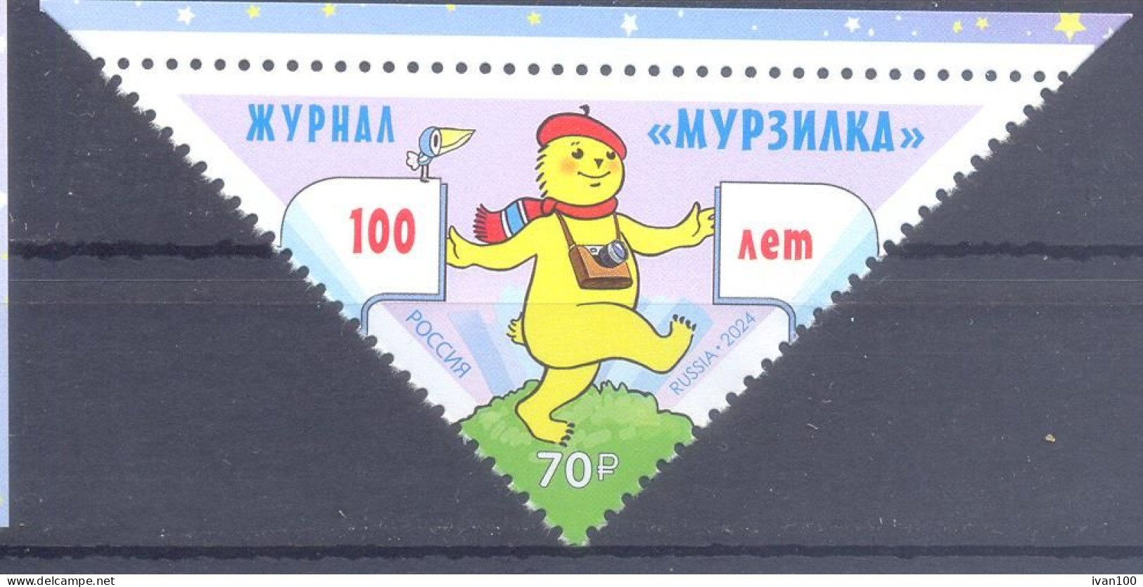 2024. Russia, Centenary Of The Murzilka Magazine, 1v, Mint/** - Unused Stamps