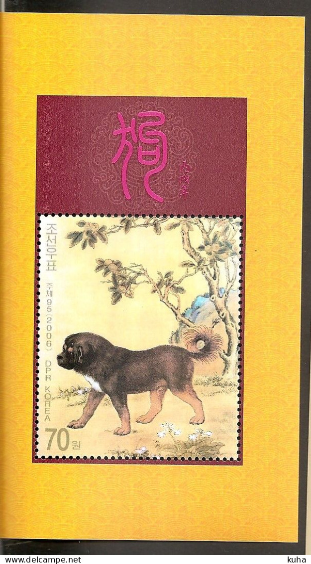 Dog North Korea  MNH - Cani