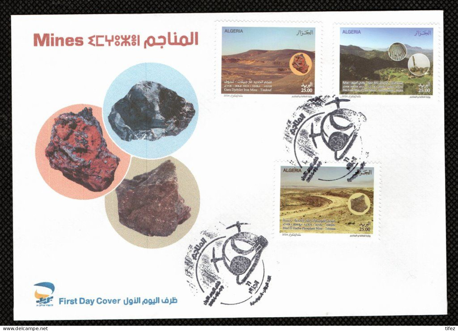 FDC/Année 2024-N°1981/1983 : Les Mines (Béjaïa - Tebessa - Tindouf)  Zinc/plomb/phosphate/fer.   (T) - Algeria (1962-...)