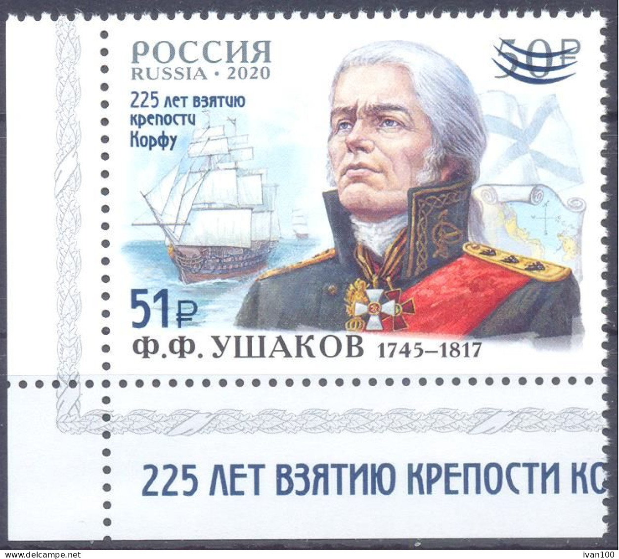 2024. Russia, 225y Of The Capture Of The Corfu Fortress By Squadton Of Commander F. Ushakov,  Stamp With OP, Mint/** - Unused Stamps