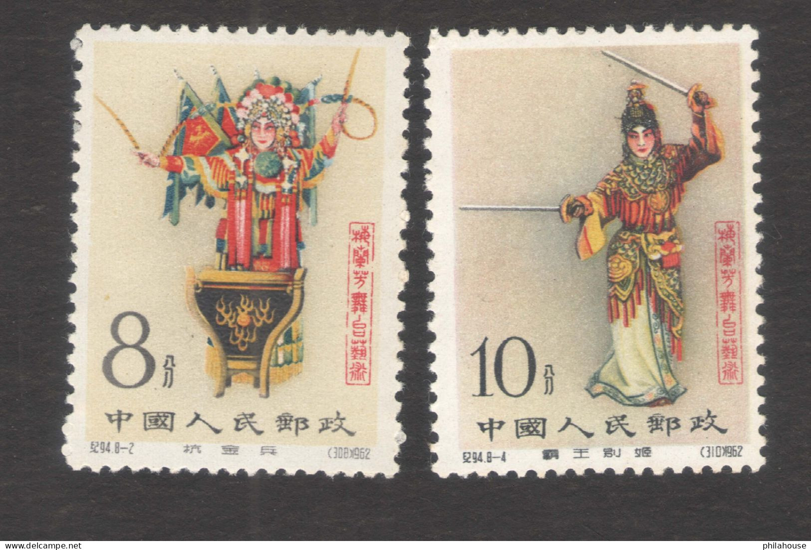 China PRC Mei Lanfang 1962 Stamps Set of 8 Mint Original Gum Genuine Stamps Mint NH Stamps  see Description