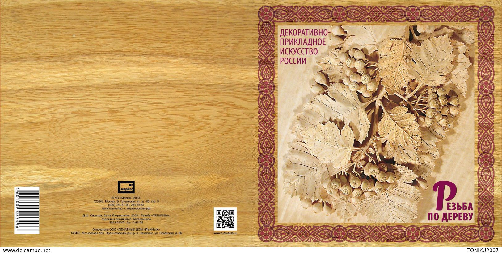 RUSSIE/RUSSIA/RUSSLAND/ROSJA 2023** MI.3290-93II(Bl.369II)  ,ZAG..3064-67  Wood Carving (with Embossing And Bronze Paste - Ongebruikt