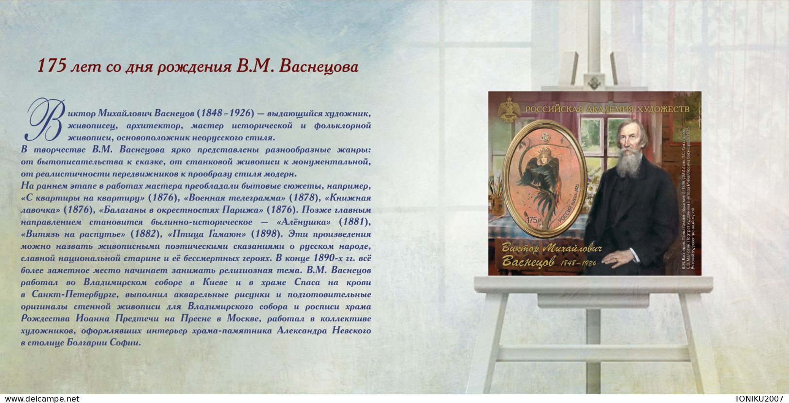 RUSSIE/RUSSIA/RUSSLAND/ROSJA 2023** MI. 3311 (Bl.372)   ,ZAG..3084  Painter Viktor Vasnetsov (self-adhesive) CH1135  MNH - Ungebraucht