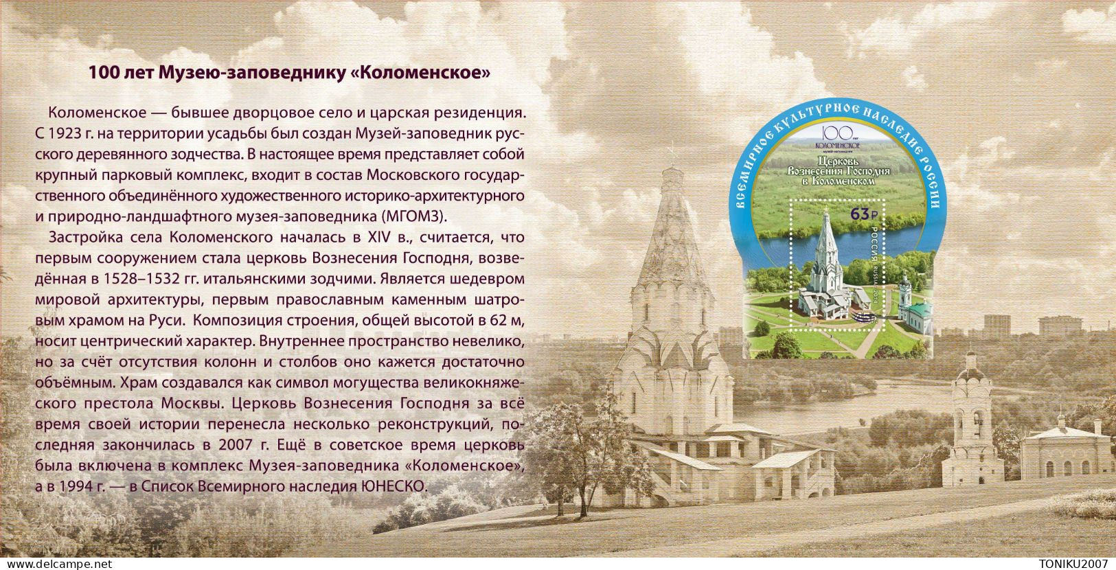 RUSSIE/RUSSIA/RUSSLAND/ROSJA 2023** MI..  ,ZAG..3046 100th Anniversary Of The Kolomenskoye Museum-Reserve   CH 1121 MNH - Ongebruikt