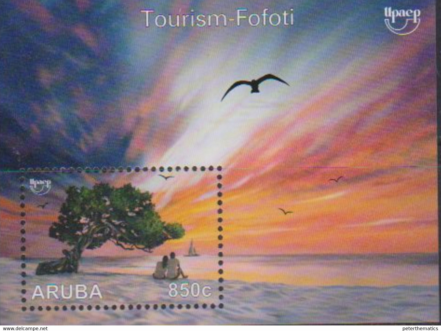 ARUBA, 2021, MNH, UPAEP, TOURISM, BEACHES, TREES, SUNSETS, BOATS, BIRDS, S/SHEET - Sonstige & Ohne Zuordnung