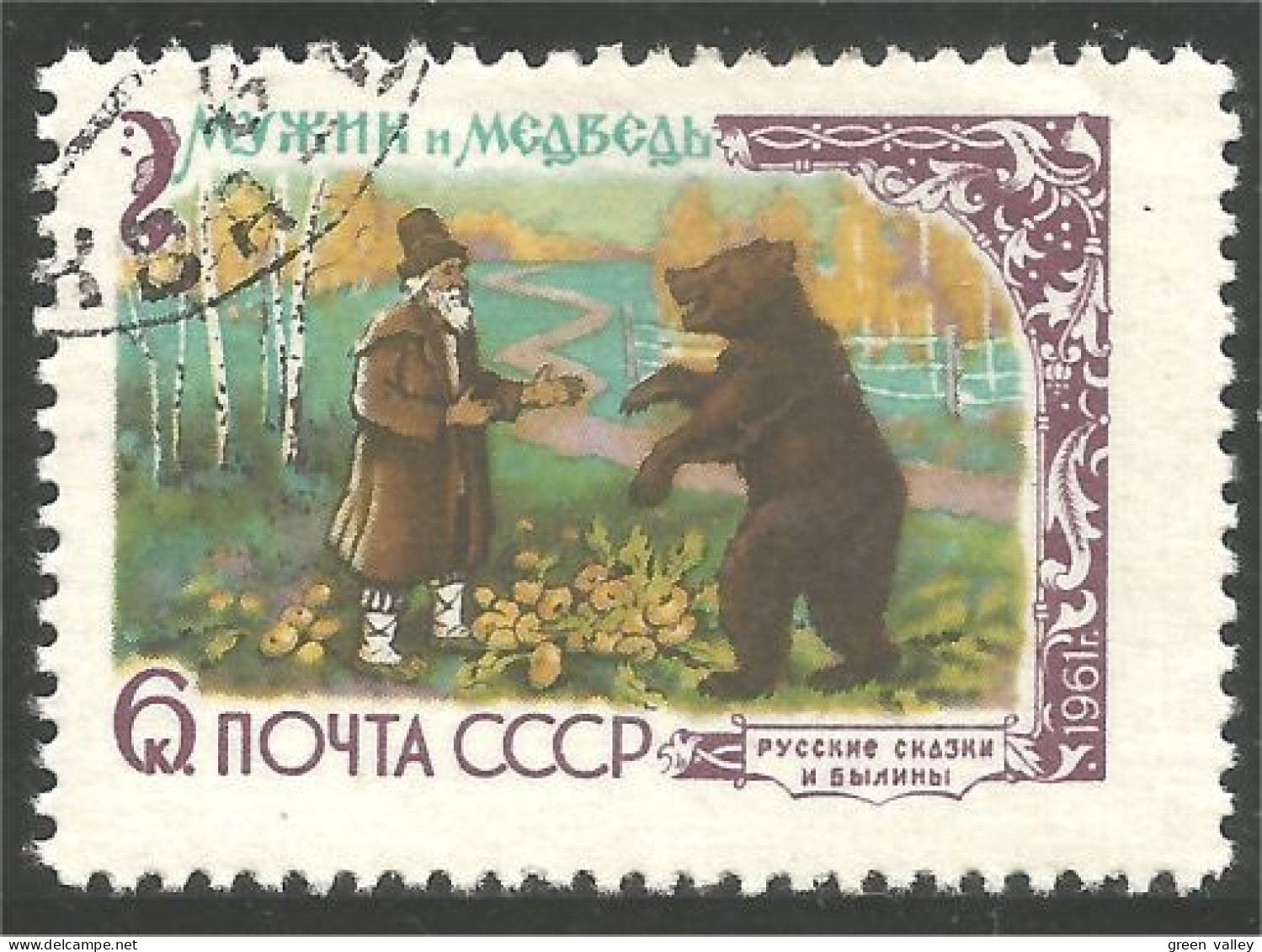 AS-185 Russie Bar Ours Bear Orso Suportar Soportar Oso - Bears