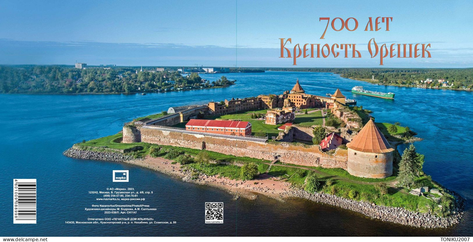 RUSSIE/RUSSIA/RUSSLAND/ROSJA 2023** MI.3324II BL 374II ,ZAG..3097I   СН1147. Souvenir Pack In Cover “700th Anniversary - Neufs