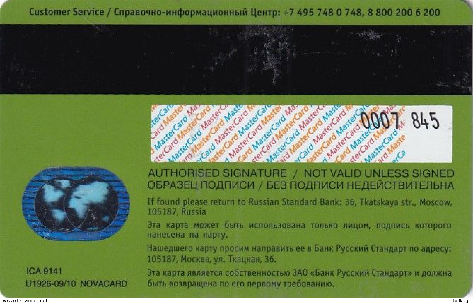 RUSSIA - Russian Standard Bank MasterCard, 09/10, Used - Carte Di Credito (scadenza Min. 10 Anni)