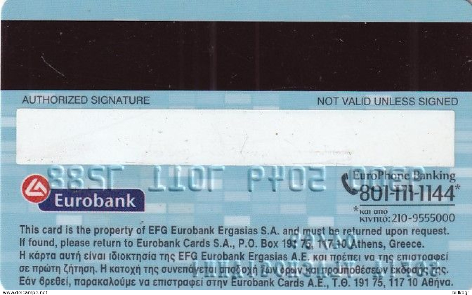 GREECE - Radio Korasidi(electric Store), EFG Eurobank Ergasias Credit Card, Used - Credit Cards (Exp. Date Min. 10 Years)