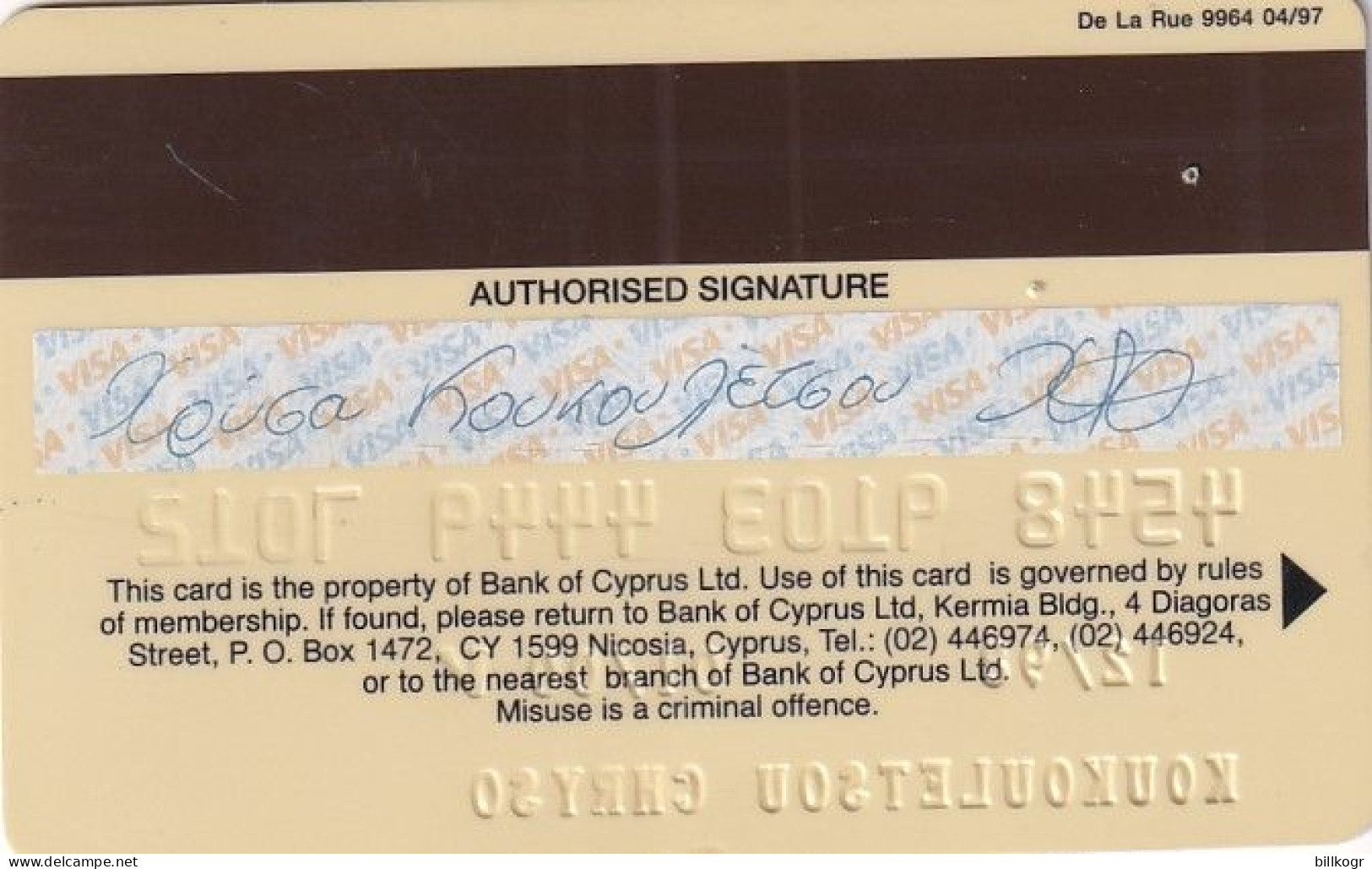 CYPRUS - Map, Bank Of Cyprus Visa, 04/97, Used - Credit Cards (Exp. Date Min. 10 Years)