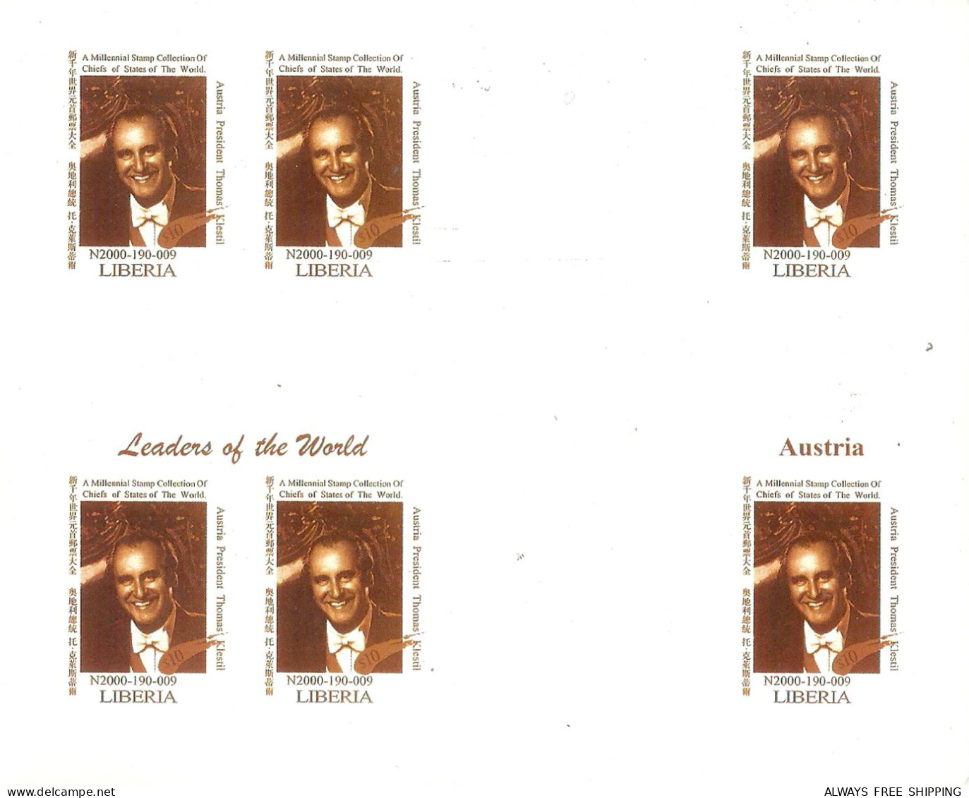 1999 USA UN World Leaders Millennium Summit - Austria President Thomas Klestil - Rare Set MNH - Sonstige & Ohne Zuordnung