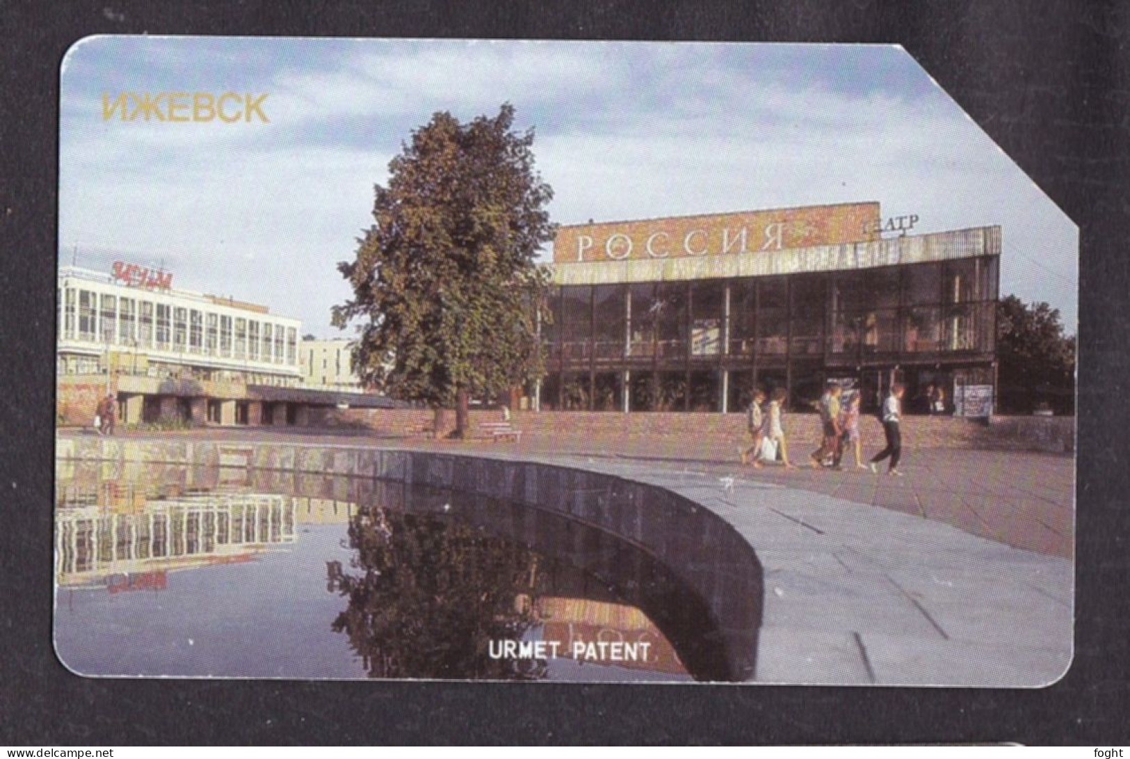 1995 Russia Udmurt Telecom-Izhevsk Urmet Card  Cinema "Russia" 25 Units,Col:RU-UDM-URM-0002 - Russie