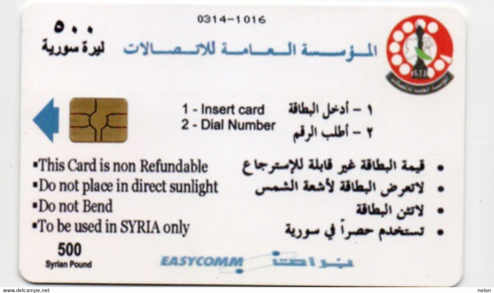 SCHEDA TELEFONICA - PHONE CARD - SYRIA - Siria