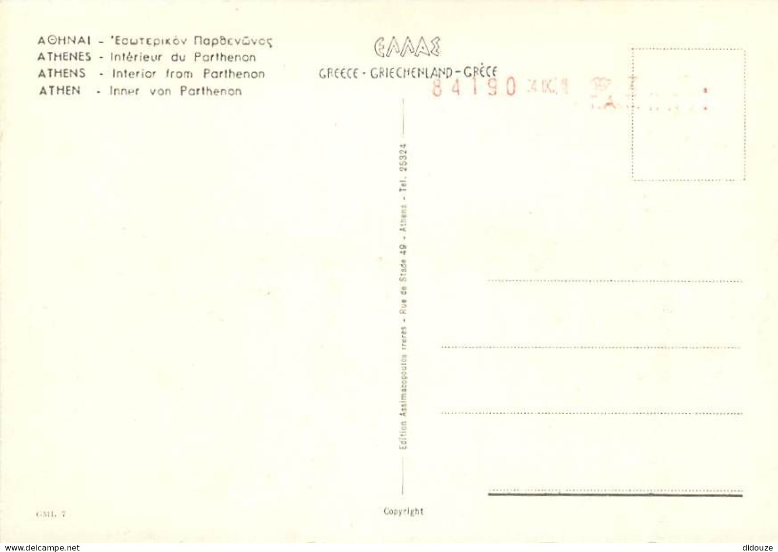 Grèce - Athènes - Athína - L'Acropole - Le Parthénon - Carte Neuve - CPM - Voir Scans Recto-Verso - Greece