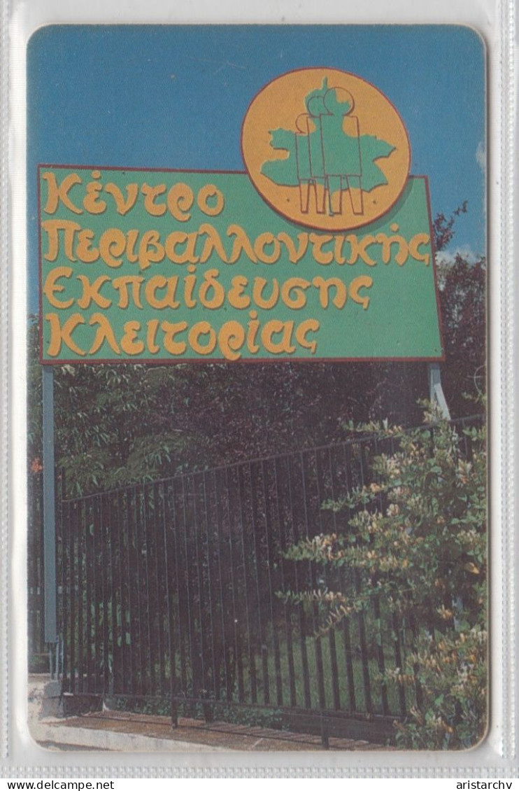 GREECE 1998 KLITORIA ACHAIA - Grecia