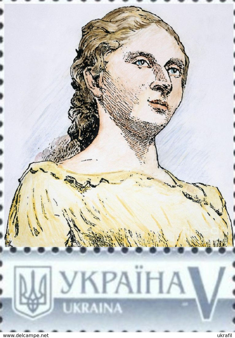 Ukraine 2016, World Science, Mathematics, Physics, Sophie Germain, 1v - Ucrania