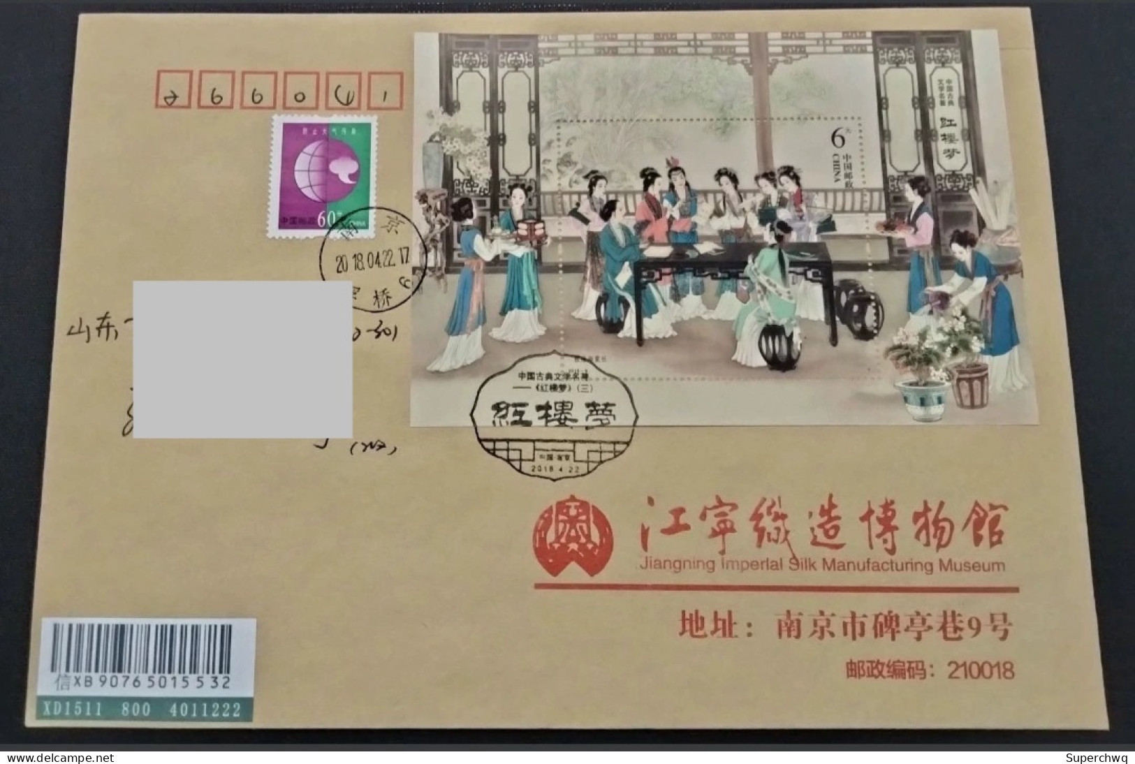 China Cover 2018-8 "Dream Of The Red Chamber (III)" (Small Zhang) On The First Day Of On-site Registration And Actual Ma - Enveloppes