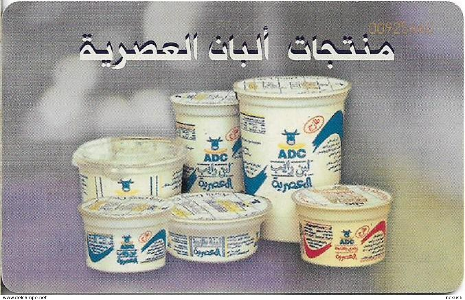 Jordan - JPP - ADC, Yogurt 2, SC7, 2000, 5JD, Used - Jordanien