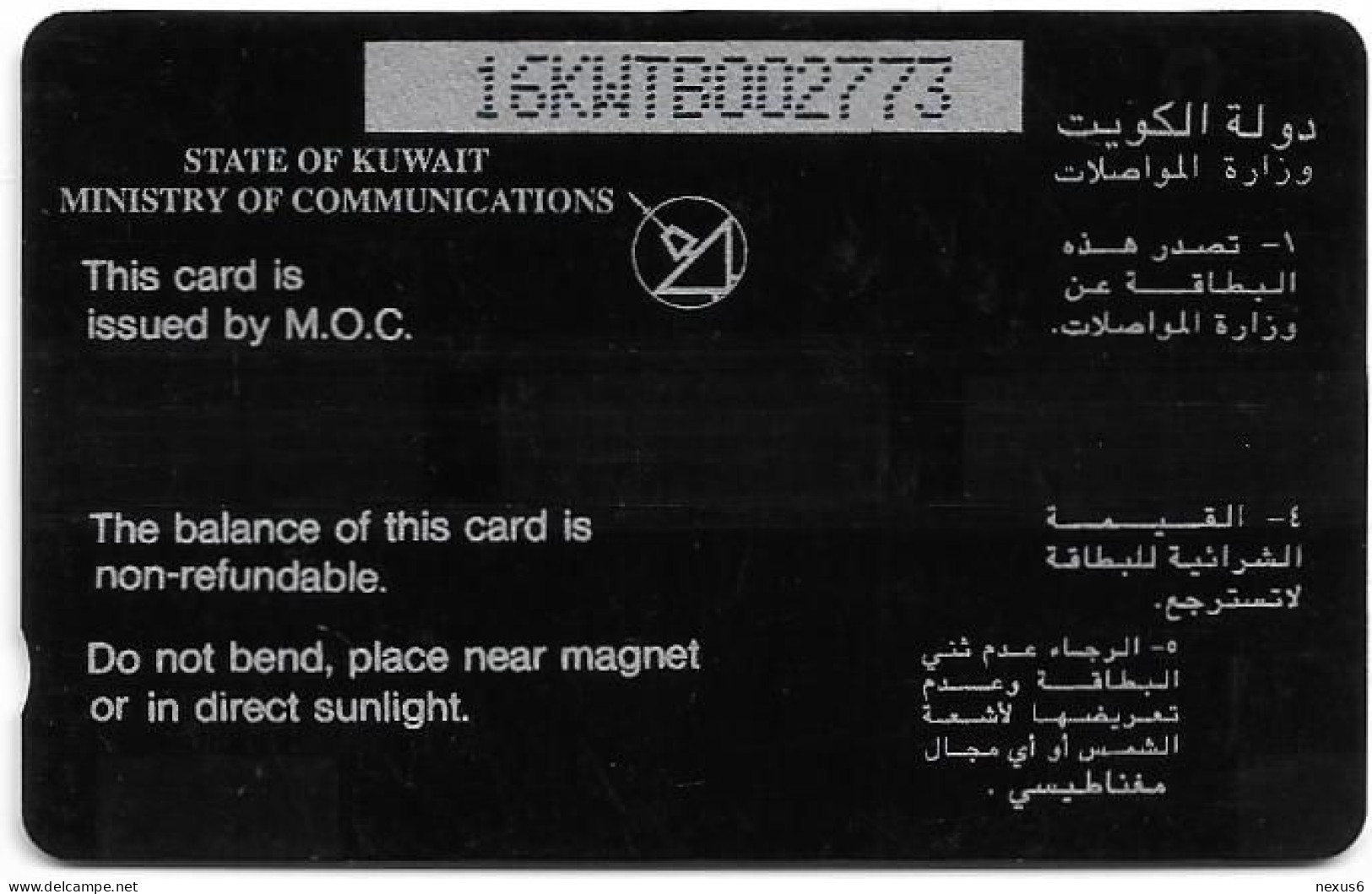 Kuwait - (GPT) - Alahli Bank Of Kuwait - 16KWTB - 1993, 10.000ex, Used - Koweït