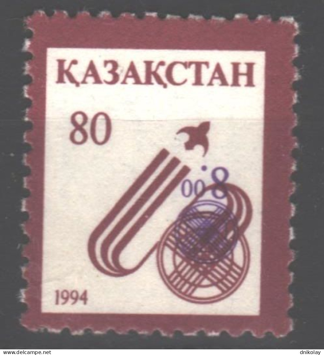 1995 73 Kazakhstan Inverted Overprint 8.00 Issues Of 1994 Surcharged MNH - Kazakhstan