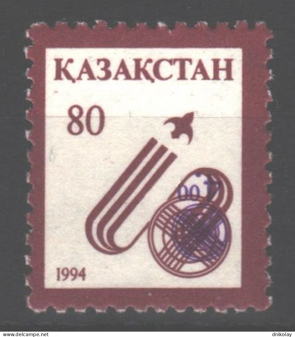 1995 73 Kazakhstan Inverted Overprint 4.00 Issues Of 1994 Surcharged MNH - Kazachstan