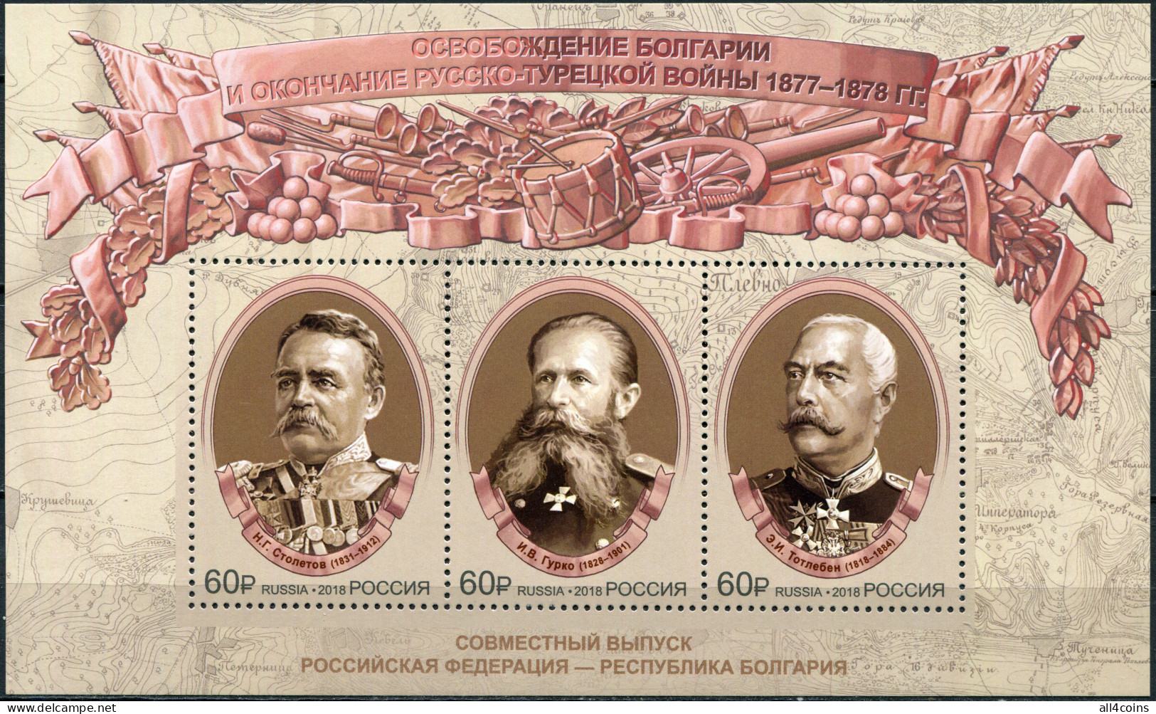 Russia 2018. 140th Anniversary Of The Russo-Turkish War Of 1878 (MNH OG) S/S - Neufs