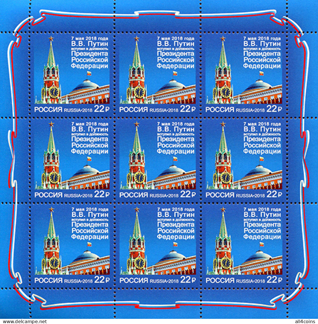 Russia 2018. Inauguration Of The President Of The Russia (MNH OG) M/S - Ungebraucht