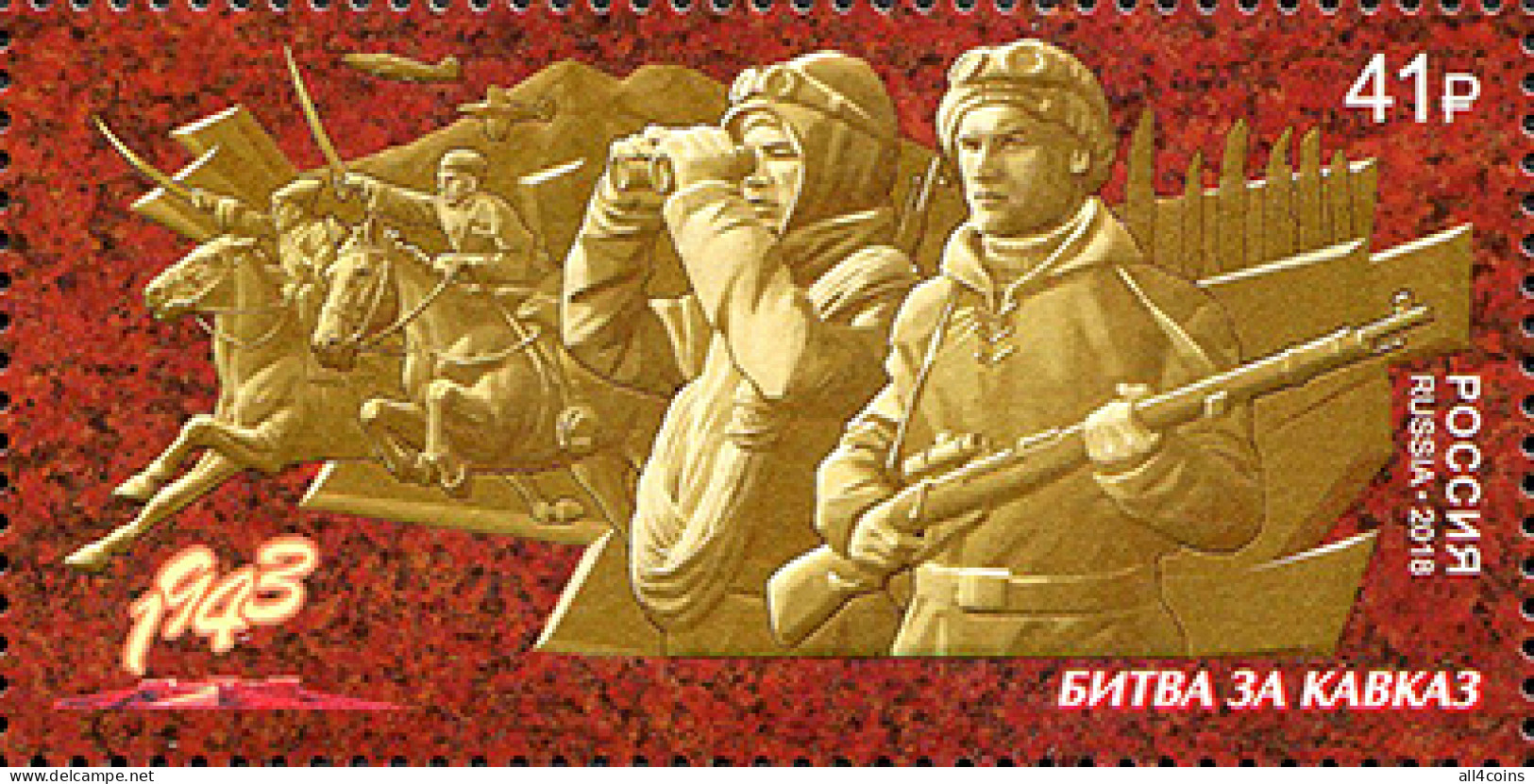 Russia 2018. Way To The Victory. The Battle Of The Caucasus (MNH OG) Stamp - Unused Stamps