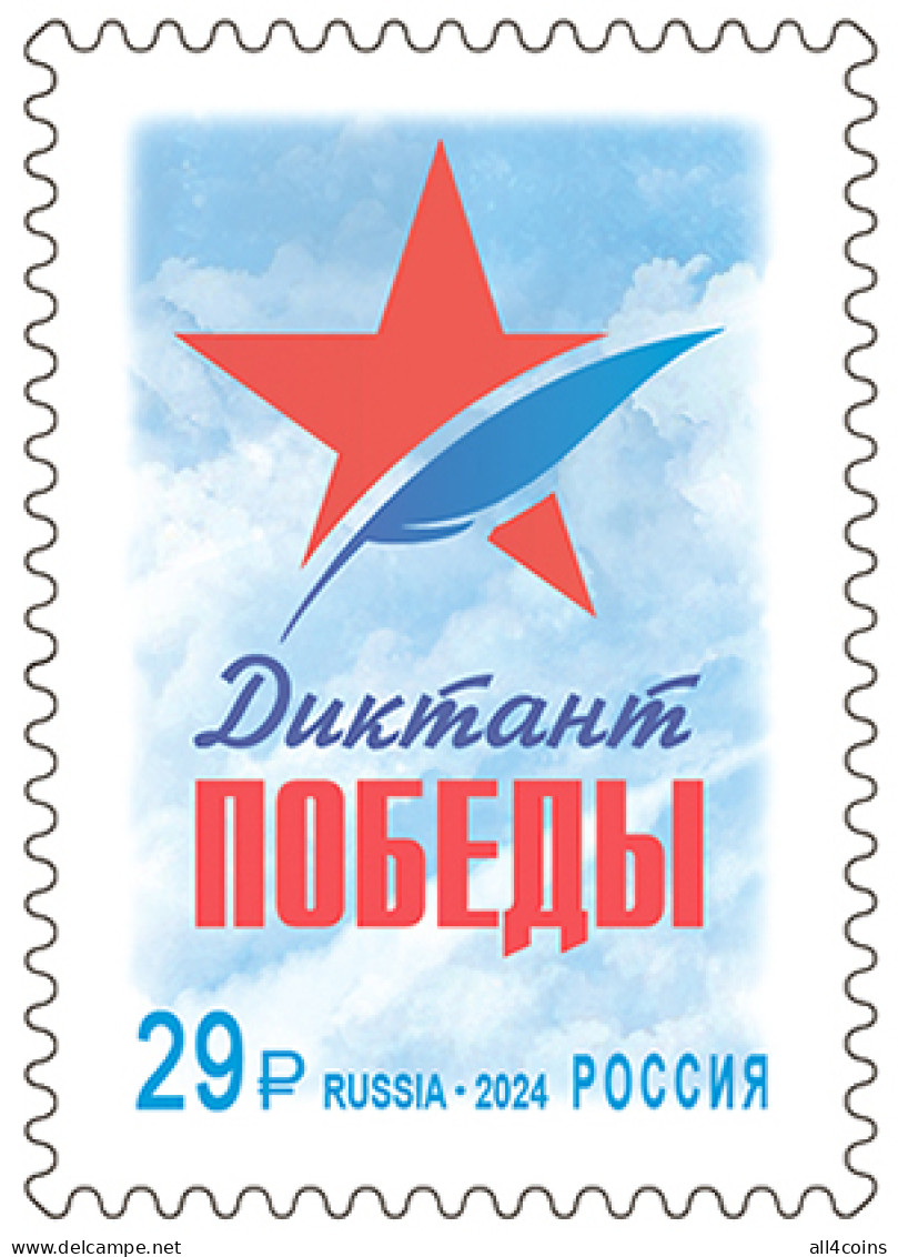 Russia 2024. International Campaign "Dictation Of Victory" (MNH OG) Stamp - Ongebruikt
