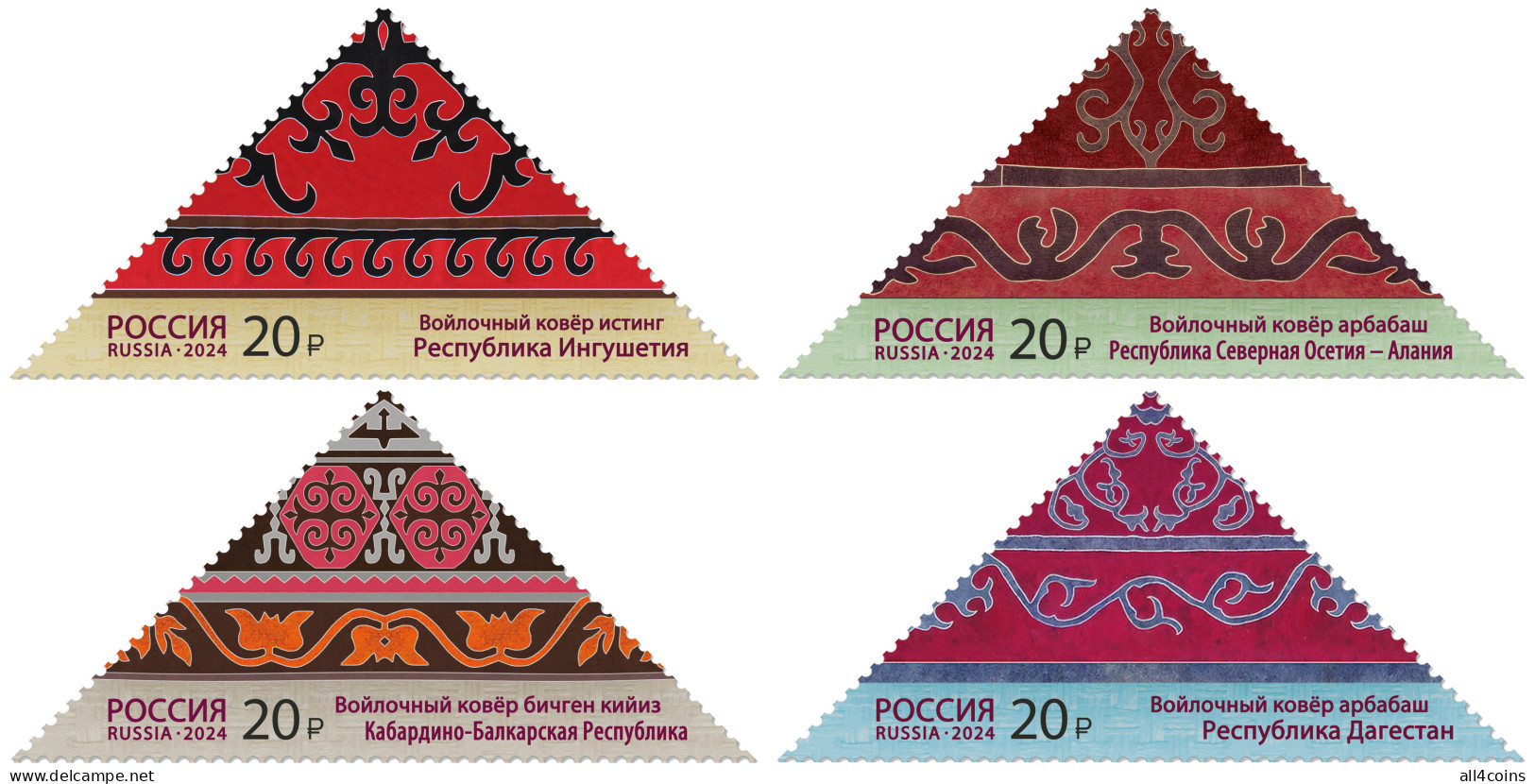 Russia 2024. Felt Carpet Making (MNH OG) Set Of 4 Stamps - Ungebraucht