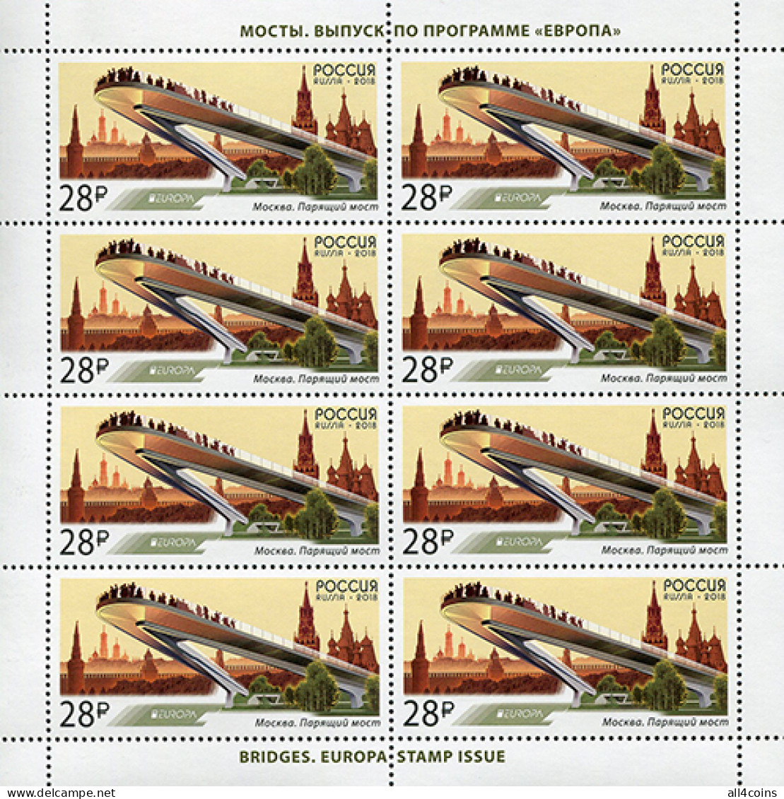 Russia 2018. EUROPA. Bridges (MNH OG) Miniature Sheet - Ungebraucht