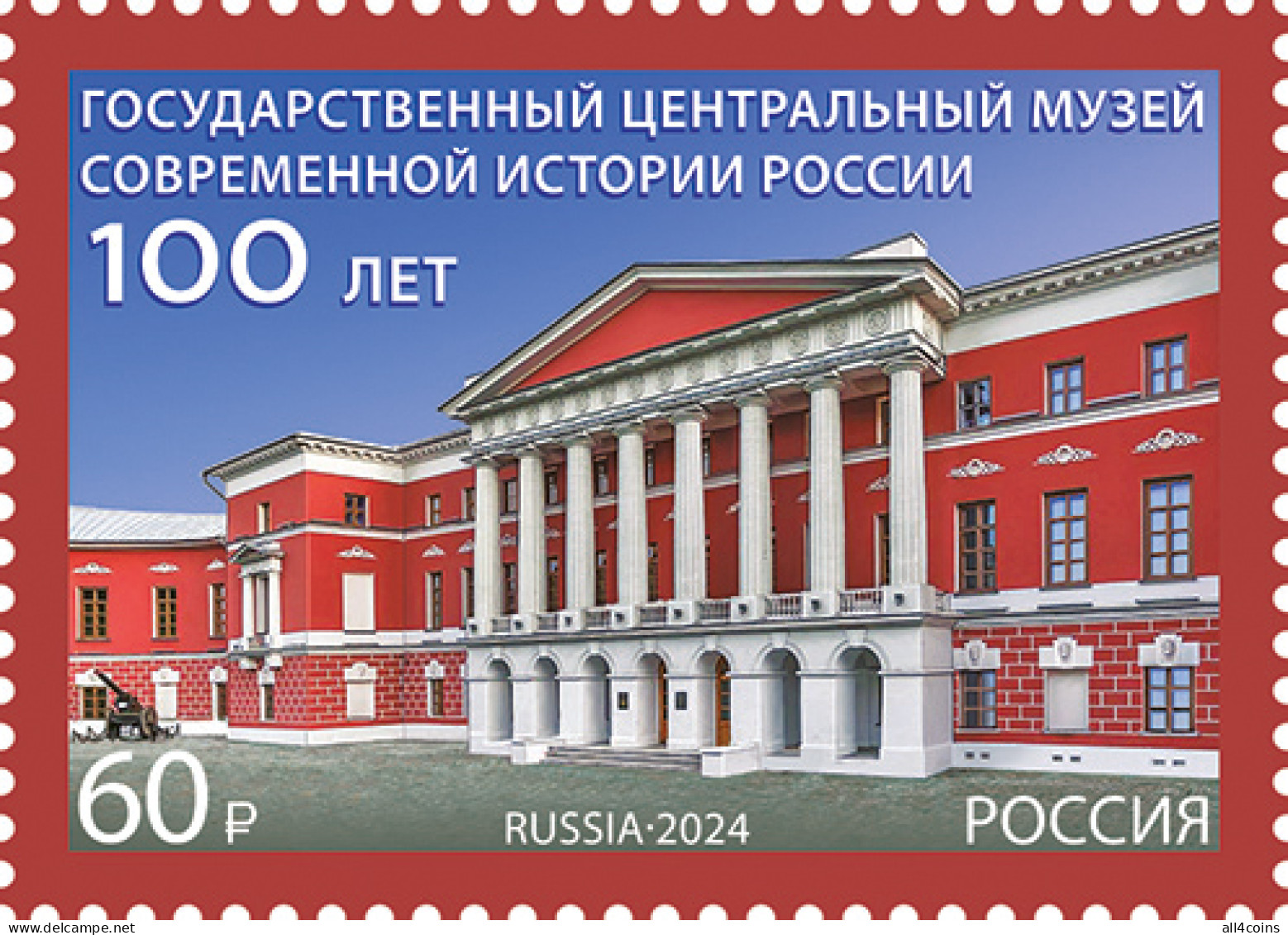 Russia 2024. State Museum Of Contemporary History Of Russia (MNH OG) Stamp - Nuevos