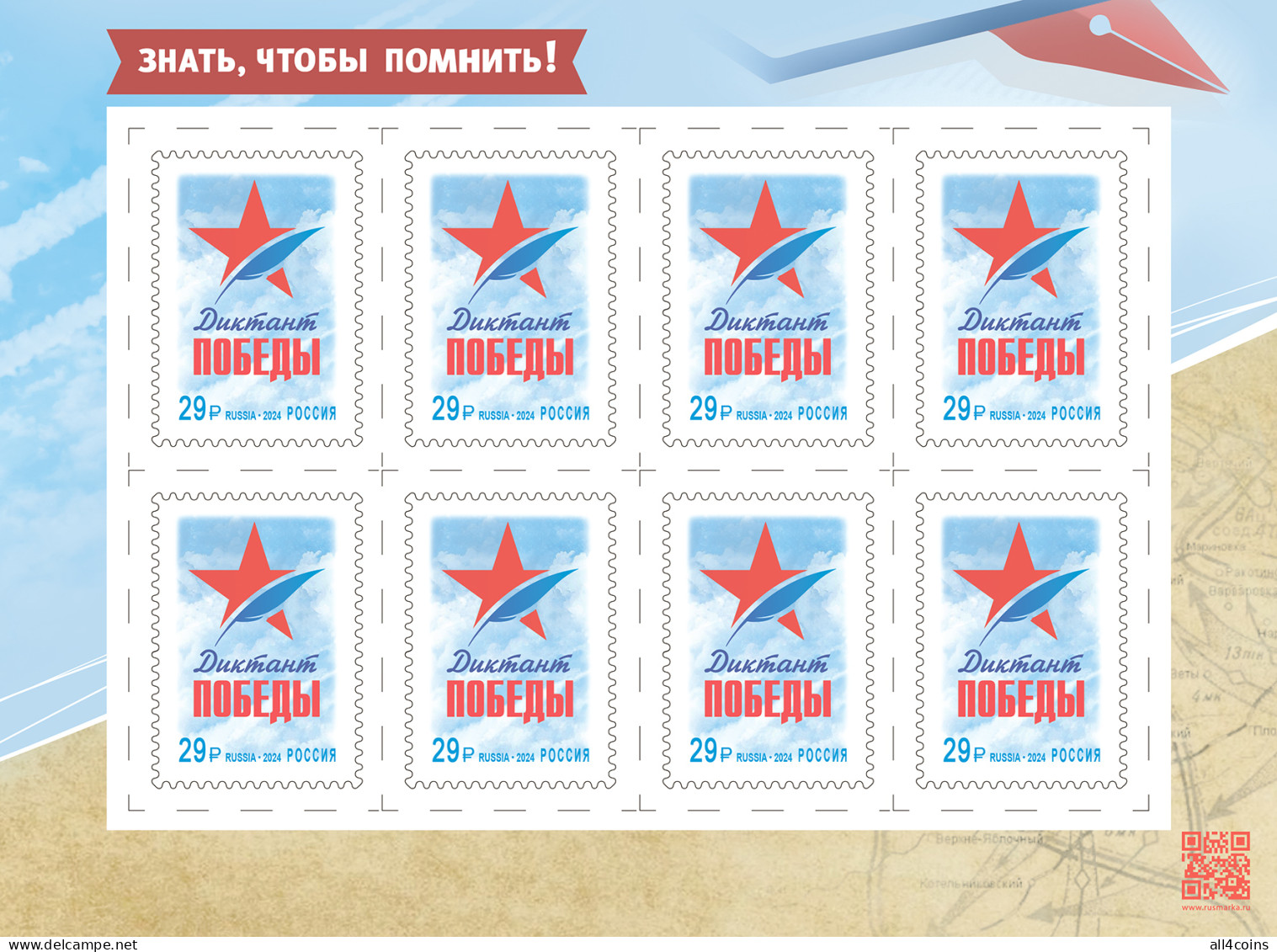 Russia 2024. International Campaign "Dictation Of Victory" (MNH OG) M/S - Nuevos