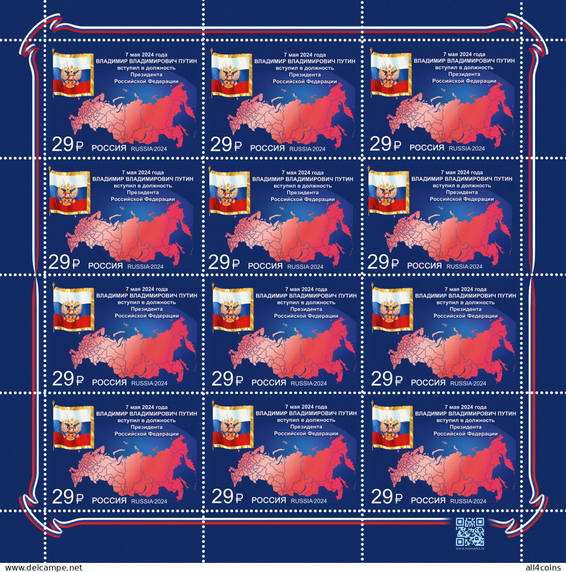 Russia 2024. Inauguration Of The President Of The Russia (MNH OG) M/S - Nuovi