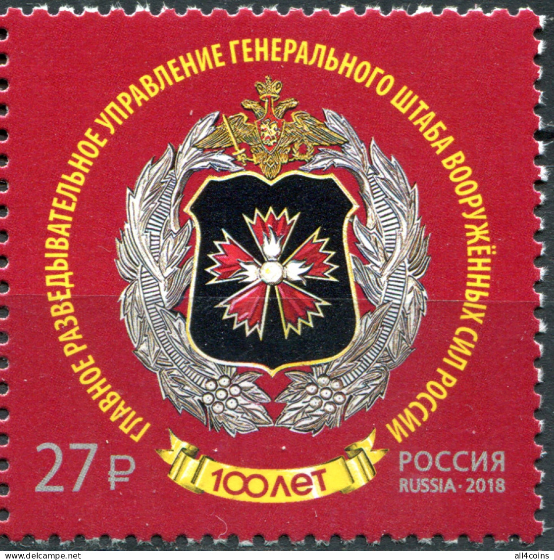 Russia 2018. Directorate Of The Armed Forces General Staff (MNH OG) Stamp - Nuovi