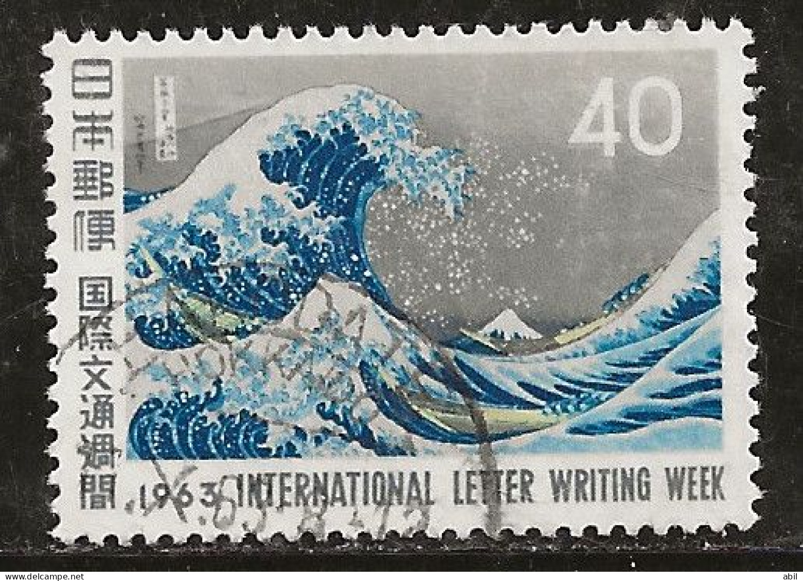Japon 1963 N° Y&T : 756 Obl. - Used Stamps